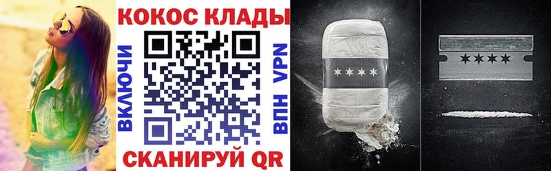 Купить закладки  Карачаевск  КОКАИН 97% 