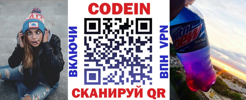 Купить закладки  Карачаевск  Codein напиток Lean (лин) 