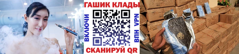 Купить закладки  Карачаевск  ГАШ гашик 