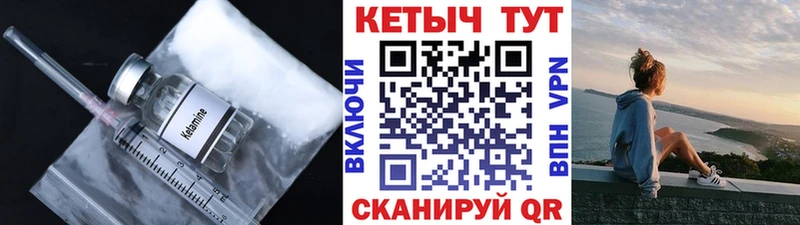 Купить закладки Карачаевск КЕТАМИН ketamine