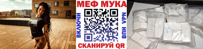 МЕФ мука Карачаевск